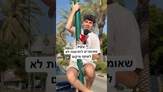 החדשות בישראל 🤣🤣 #ויראלי #גיימינג #ישראל #פוריו #מלחמה #מצחיק #איראן