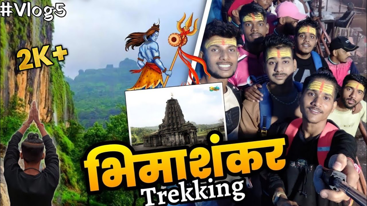 😇 भिमाशंकरला गेलो महादेवाच दर्शन घ्यायला | मी आणि माझा मित्र परिवार 🤗 | भीमाशंकर कथा आणी बरेच काही 🥰