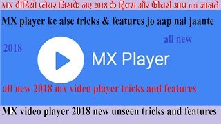 all new 2018 MX VIDEO PLAYER tricks and features jo aap nai jaante in hindi screenshot 1
