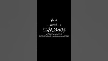 أفلم يسيروا في الأرض قتكون لهم قلوب يعقلون بها #ياسر_الدوسري #شاشه_سوداء | #سورة_الحج 