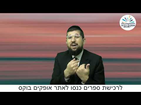 מסחר הגון | מסילת ישרים 47 | הרב אליהו עמר