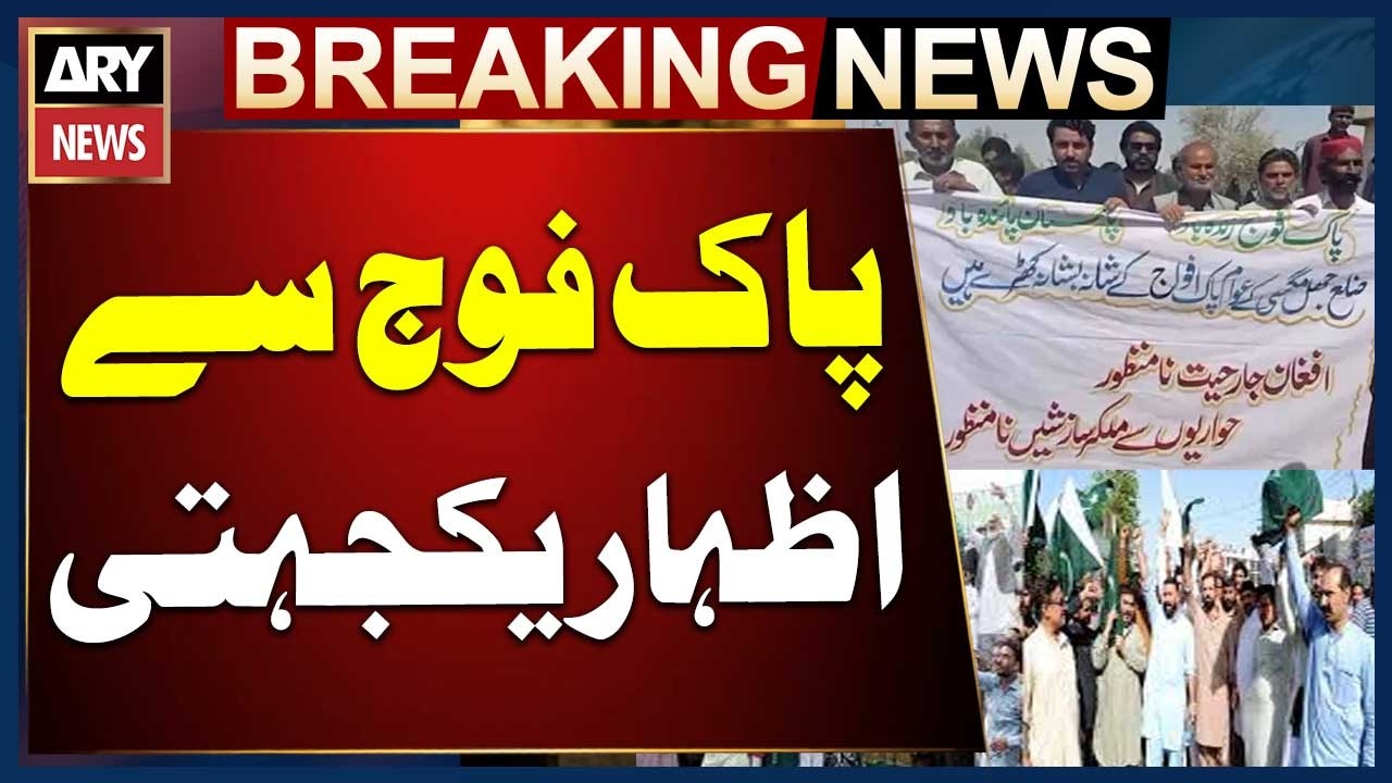 Hundreds rally across Balochistan to show solidarity with Pakistan army