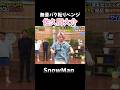 【SnowMan 佐久間大介】 無音バク転リベンジするさっくん