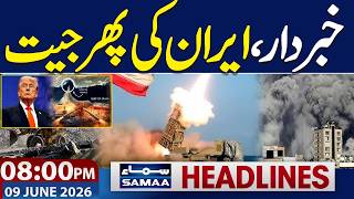 Iran US War | Trump Warns | Iran Strong Reply | New Petrol Price | 08 PM News Headlines | Samaa TV