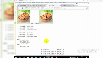 千锋Python教程：05 Html&css基础