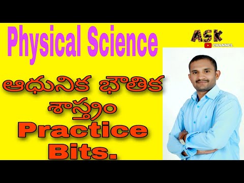 ఆధునిక భౌతిక శాస్త్రం/ Modern Physics- Practice Bits/ Physical Science.@Allam saikrishna