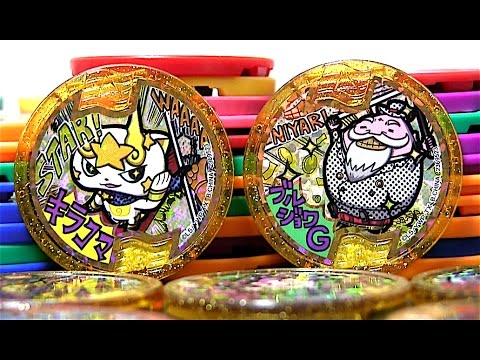 卒業 2014年3月迄フルコンプ 妖怪ウォッチ 妖怪メダル レジェンド 新旧大吉 卒業 2014年3月迄フルコンプ 妖怪ウォッチ 妖怪メダル