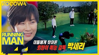 Running Man Ep 591 • Preview l Golf Time! Can members  beat beat top golfer Se Ri?