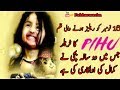 Pihu Trailer || 2 Year Old Myra || Whatsapp Status Whatsapp Status Video Download Free