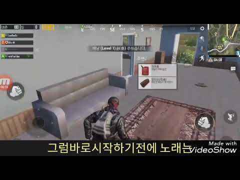 😁새로나온 모바일 배틀그라운드💜(가수:청하노래:와이돈츄노)(바파youtube)💙💚