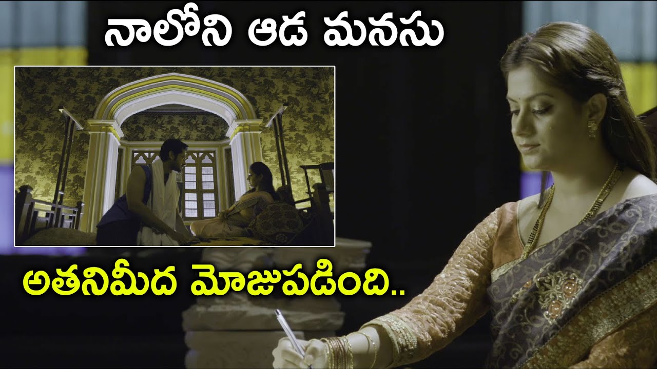 Download నాలోని ఆడ మనసు అతనిమీద మోజుపడింది.. | Latest Telugu Movie Scenes | Anjali | Saptagiri