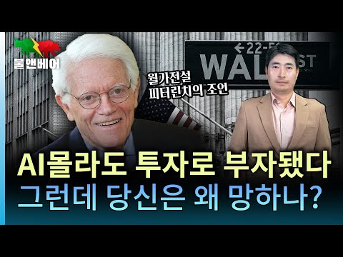 [Hong Jang-won's Bull & Bear] This One Sentence You'll Die Without Knowing in the Stock Market - video from Maeil Business Newspaper