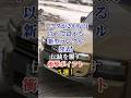 トヨタが200万円以下で買える新型ランクル発表!伝統を覆す衝撃ポイント5選! #車 #自動車 #ランクル #海外の反応 #くるま #外国の反応 #トヨタ #ポイント
