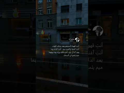 أنت قهوة حالات واتساب ستوري انستا انستاقرام اكسبلور اقتباسات حب حزينة مضحكة ريلز وحدة