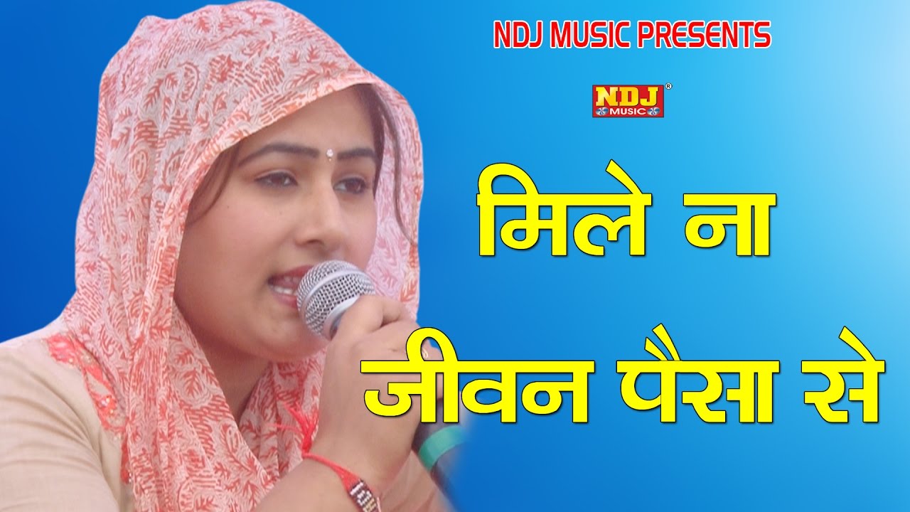 New Haryanvi Ragni 2017   Haryana          Latest Haryanvi Ragni 2017   NDJ Music