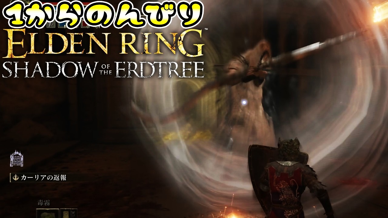 こいつに3日よ3日!!パリィなんてもう。。。～これからゆっくり進めていくエルデンリング～#27【エルデンリング】【ELDEN RING SHADOW OF THE ERDTREE 】