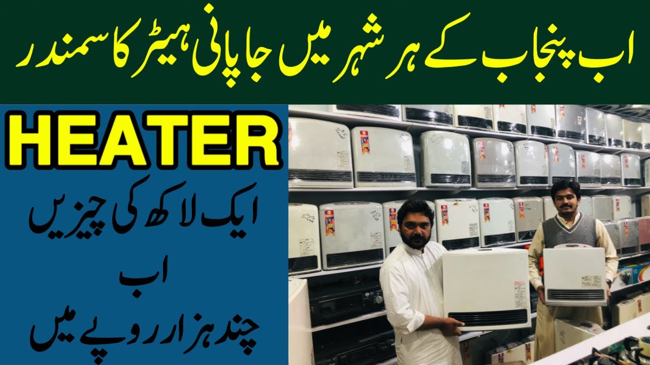 Imported Japanese Gas Heater Imported Gas Water Heater Instant Water Geyser Imported Stove