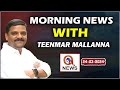 Morning news with mallanna 24032024  news papers headlines  teenmarmallanna  qnews.