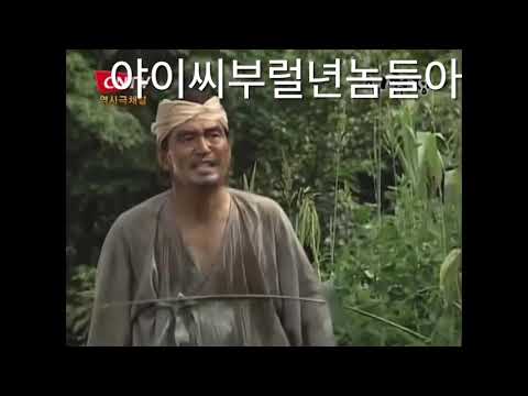 야이씨부럴년놈들아