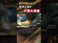 忤惡!屋頂女裸屍是房東女兒 真凶說法刷人三觀... @cti52oz