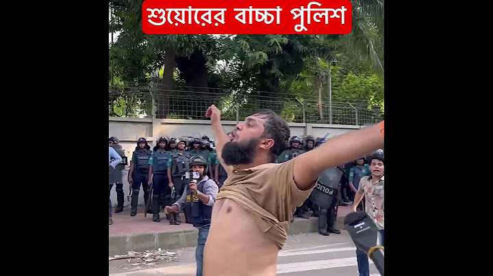 পুলিশ বিজিবির ব'ন্দু'কের সামনে বুক পেতে দিলেন ঢাবির অন ম্যান আর্মি সাহসী শিক্ষার্থী Quota News