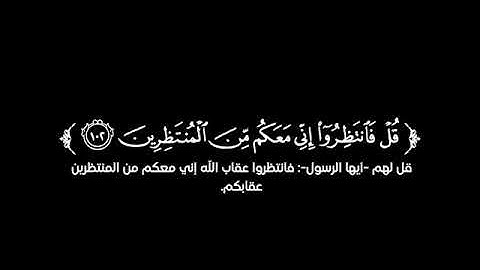 كروما شاشة سوداء قرآن كريم تلاوة من سورة يونس القارئ أحمد خضر