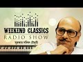 Weekend Classics Radio Show | Salil Chowdhury Bengali Special | HD Songs Jukebox