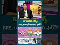 BJP Operation Akarsh in Telangana: Big Blow to BRS & Congress | Operation Akarsh Explained | V5 News