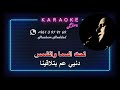 تامي الفنان الراحل سامي كلارك كاريوكي Tamy Karaoke 