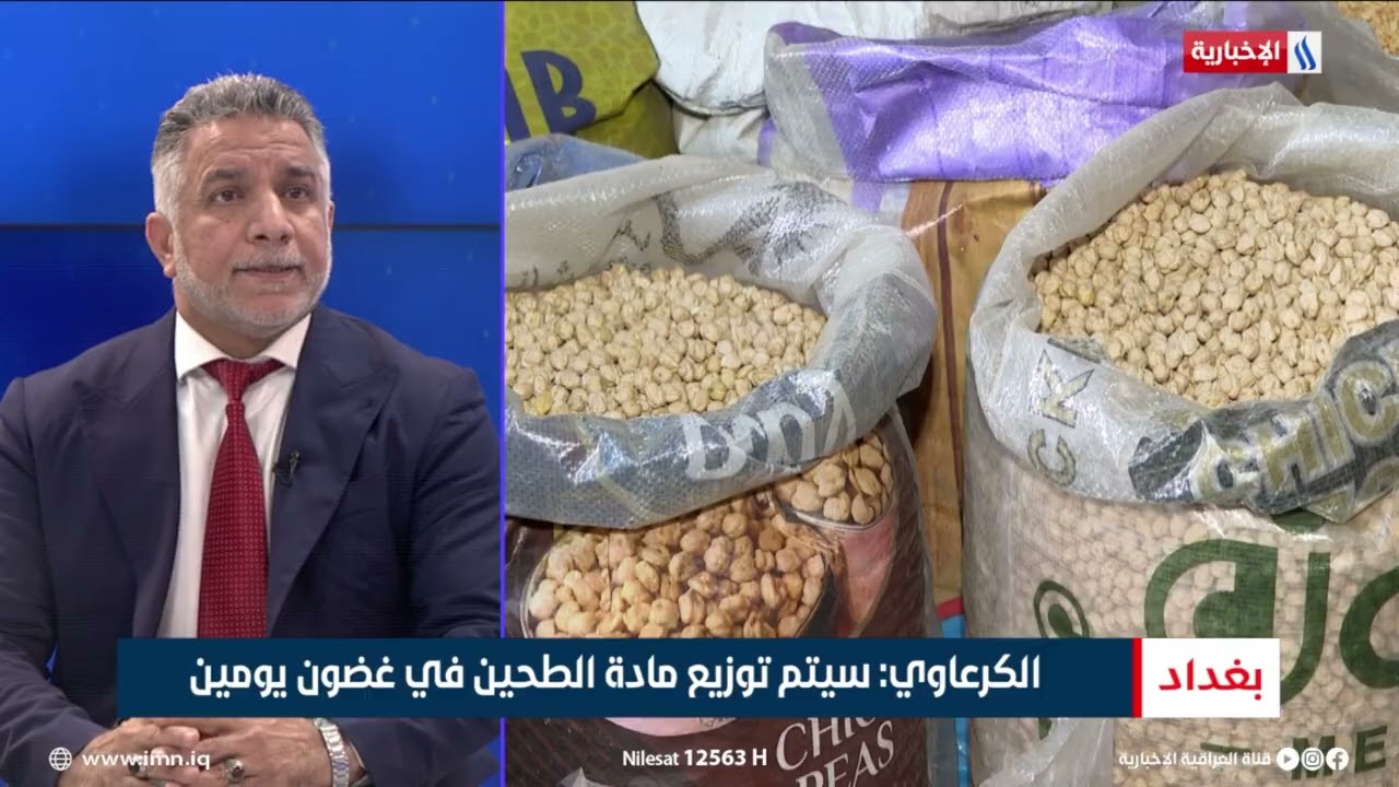 حيدر نوري الكرعاوي | المدير العام لشركة تجارة الحبوب