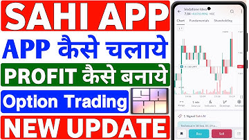 Sahi App Kaise Use Kare 2025 | Sahi App Review | How To Use & Trade From Sahi Trading App In Hindi |