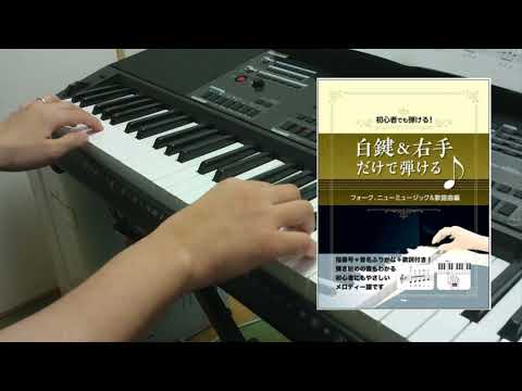 勝手にしやがれ （☆☆）・沢田研二・キーボード演奏
