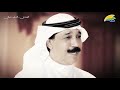 سيد الحكمة الفنان القدير عبدالله الرويش كلمات محمد الحمر الاخراج بدرالمعشري 