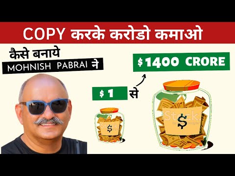 Amazing Case Study of Mohnish Pabrai - From 1 to 1400 Crore