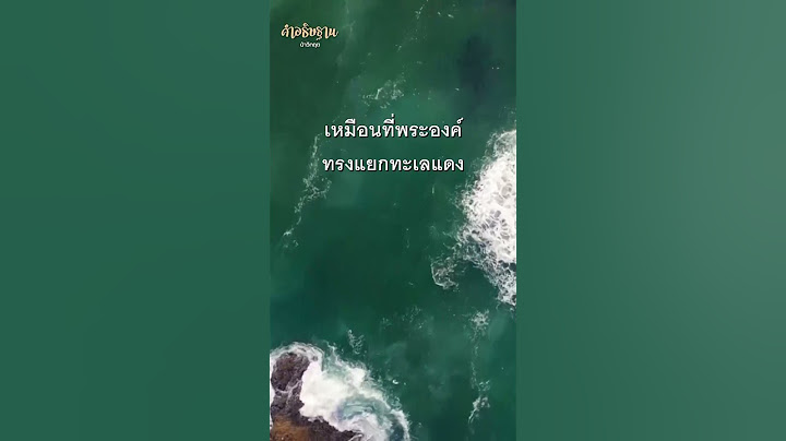 อธิษฐาน | ฝ่าวิกฤต | ต้องการคำอธิษฐานส่วนตัว และขอรับคำปรึกษา ได้ที่ 02-097-1900 กด 1