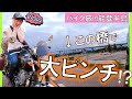 【初☆富山】能登半島ツーリング旅でビビって漏らしそうになった件…【SR400】