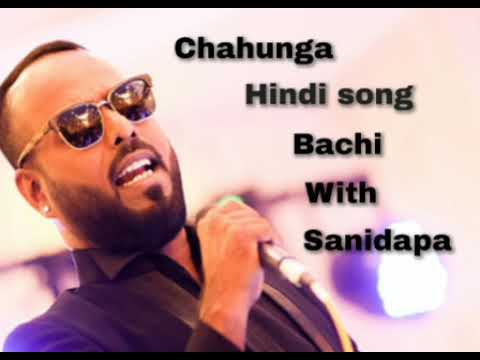 Chahunga main thujeh sanj sawere ... bachi susan with sanidapa 