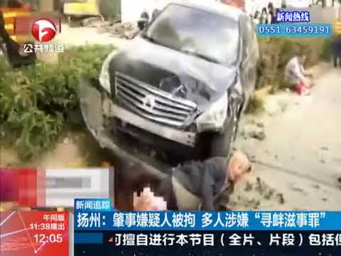 番外：扬州男子开车撞向强迁队致2死8伤，画面太惊险！ 腾讯视频