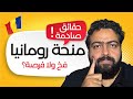 Romania Scholarship 2026 | 5 Reasons That Might Make You Change Your Mind Immediately!