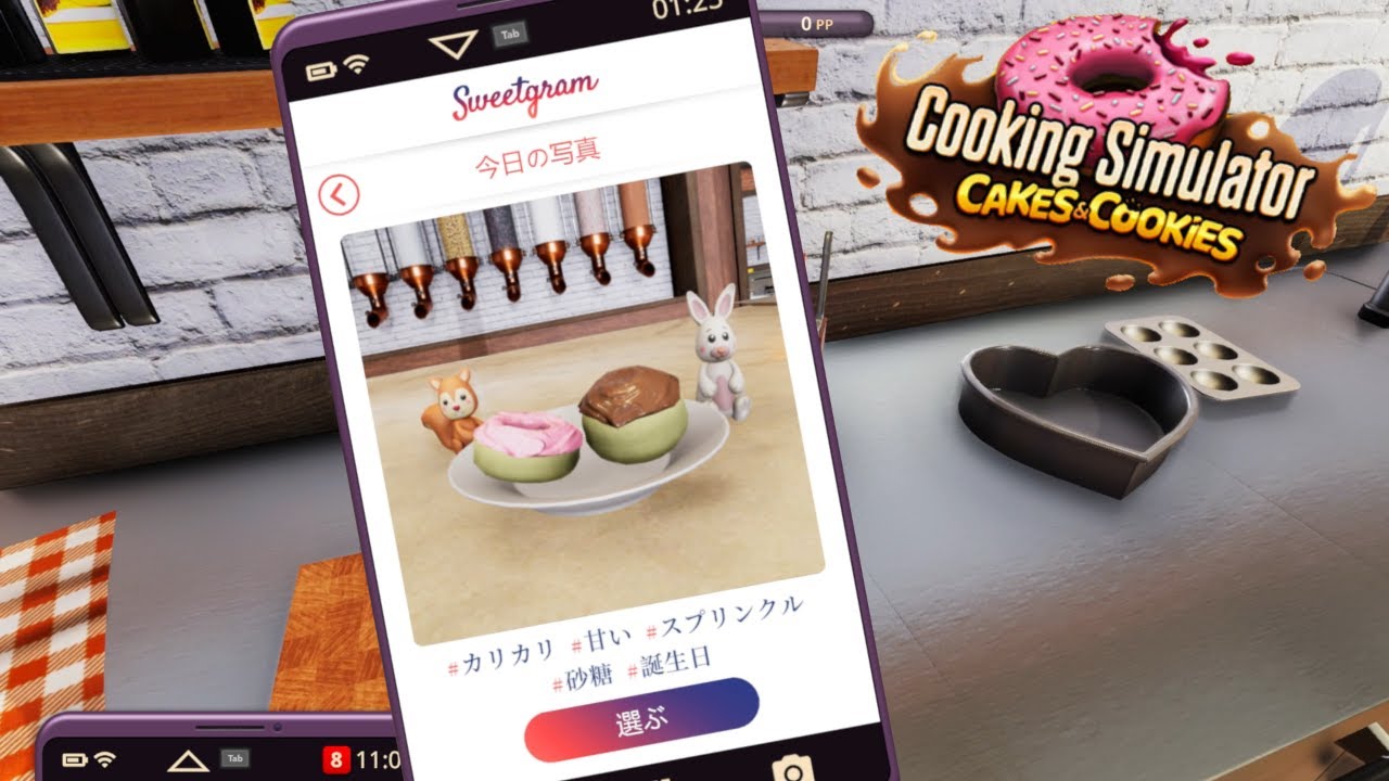 世界一かわいい俺が作ったドーナツの写真を見てくれ【Cooking Simulator】