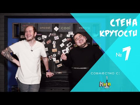 Стена крутости: КМТМ, кальяны "Душа", Khalil mamoon.