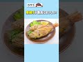 GWに簡単に釣れる 美味しい魚 3選!! #釣り #shorts