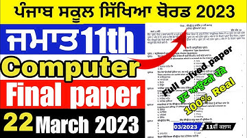Pseb 11 class Computer science paper| class 11th ਕੰਪਿਊਟਰ ਸਾਇੰਸ ਪੇਪਰ Final Exam 2023 |💯 real
