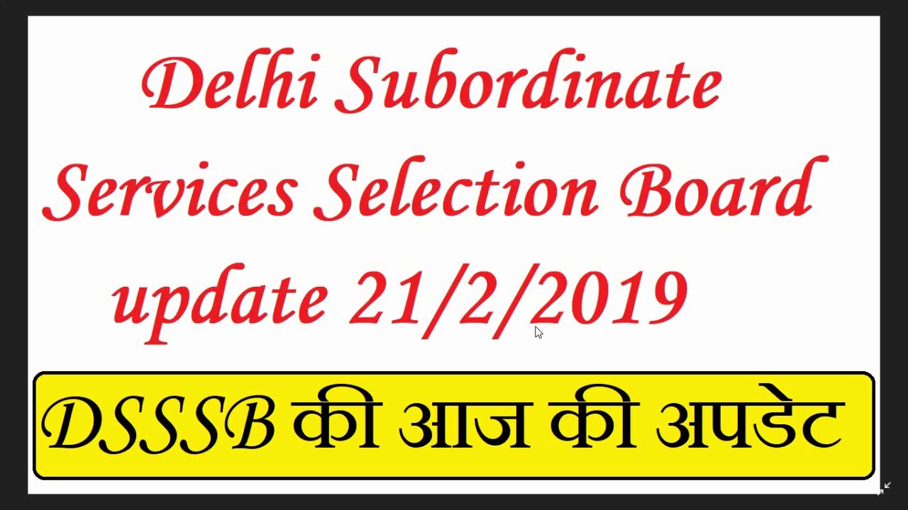 DSSSB LATEST UPDATE 21/2/2019, ADMIT CARD जारी, HOW TO DOWNLOAD?