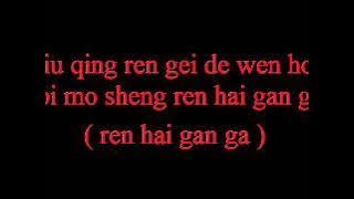 S.H.E - Ni Zui Jing Hai Hao Ma ( Lyrics )