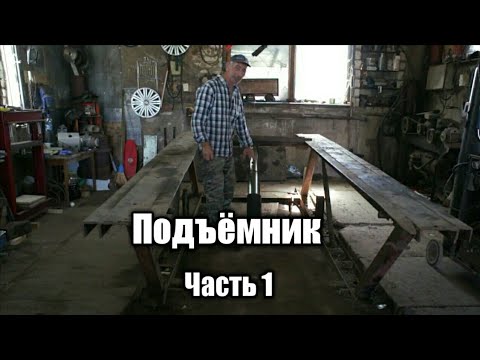 Приемная часть машины 4