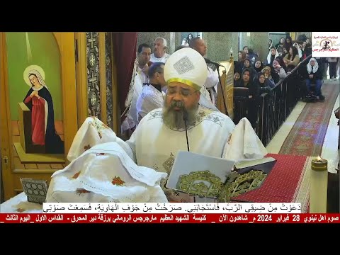 بيك لاؤس غار شعبك وكنيستك ابونا بيشوى القمص لوقا 