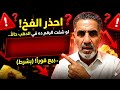 لو تم الصلح الفضه ولا الدهب واحذر المصيده الان نصيحه وارميها البحر