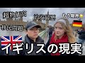イギリスの現状がやばい件について。久々にロンドン帰ったらとんでもないことに、、、。