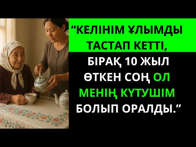 Үйдегі алма видеосы